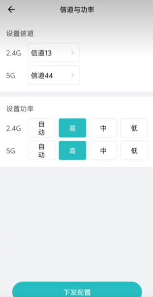 锐捷路由器App实用功能大全