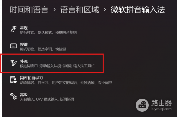 Win11微软输入法：如何找回光标旁的中英文状态指示？