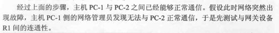 一步步教你配置华为静态路由及默认路由(路由器如何配置默认路由)