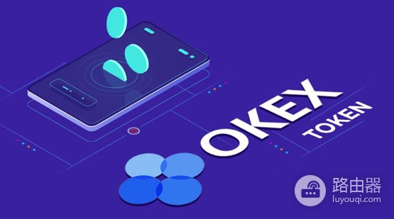 买OKB币怎么样?数字货币平台币如何受益?