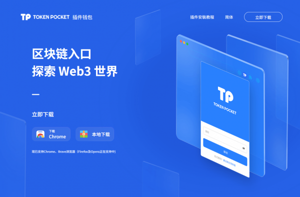 TokenP钱包怎么安装浏览器插件？Safepal、Phantom 助记词导入详细步骤