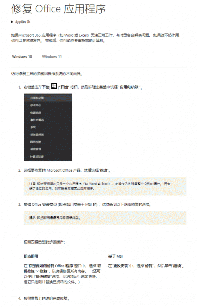 ppt打开显示空白且菜单灰色怎么办？powerpoint无法编辑修复教程
