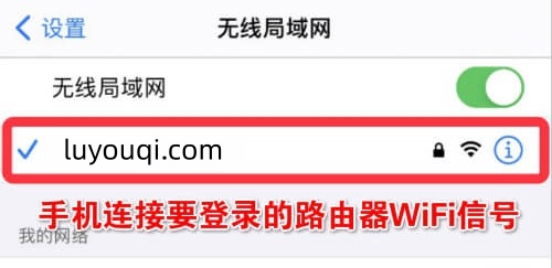 TP-LINK普联路由器设置用户名和密码，手机登录入口