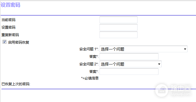 这样设置路由器(如何设置路由器全通道)