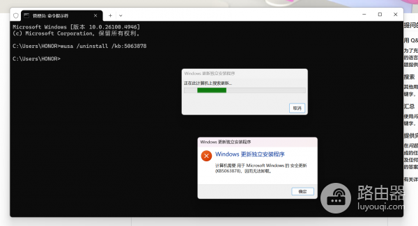 Win11更新KB5063878无法卸载怎么办？强制移除补丁方法