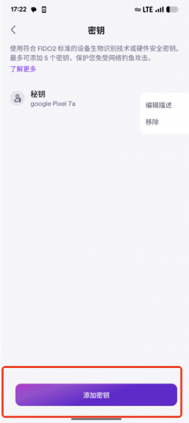 Kraken上如何移除或更换双重身份验证（2FA）？