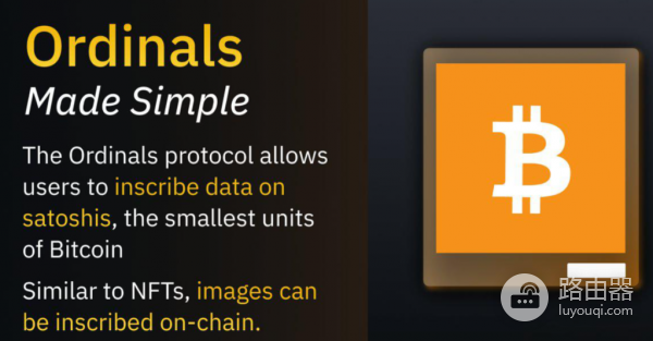 比特币Ordinals铭文序号是什么？BRC20与Runes协议发展历程