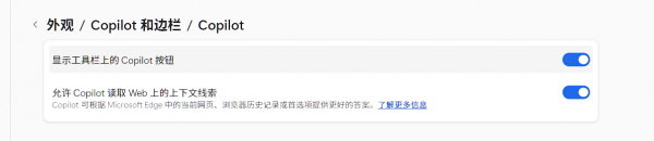 edge右上角copilot不显示怎么办？侧边栏图标找回教程