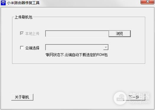 小米路由恢复工具怎么用（小米路由恢复工具怎么用）