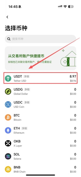 web3钱包收币地址怎么看？如何正确选择收币地址和网络？