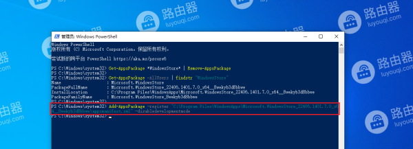 WIN10系统中应用商店无法下载安装应用程序怎么办