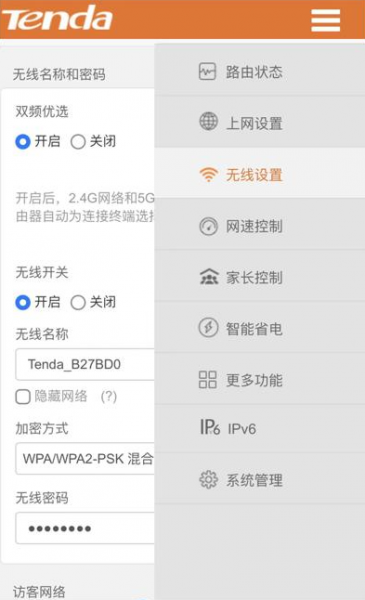 手机http://192.168.0.1进入路由器设置无线wifi密码
