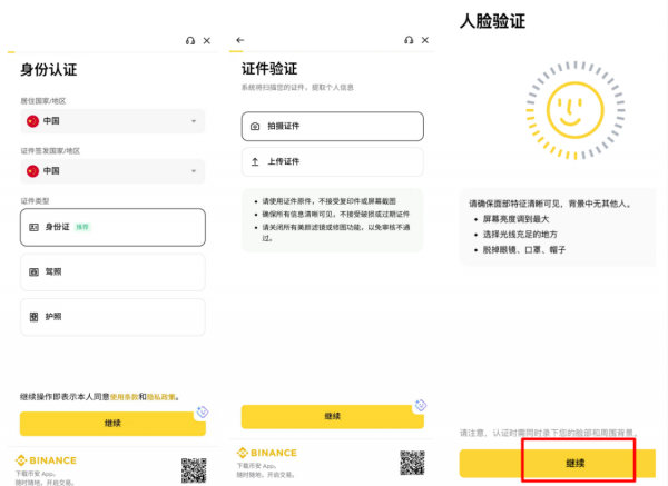 狗狗币怎么在安币买?2026最新安币App购买DOGE保姆级教程