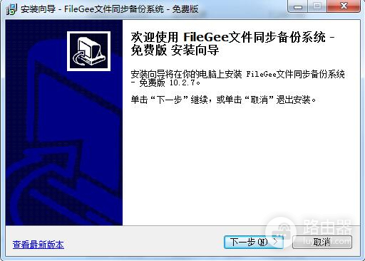 filegee完整版破解版