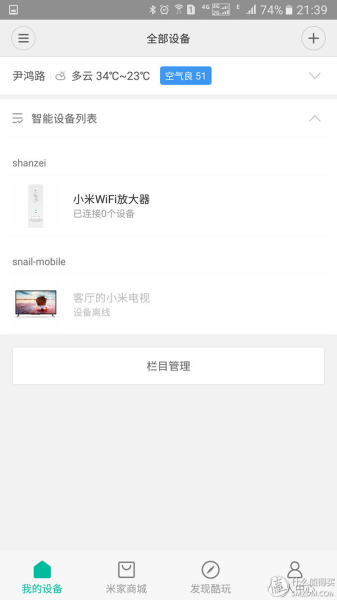 小米wifi放大器 怎么样(说说 小米 WiFi 放大器)