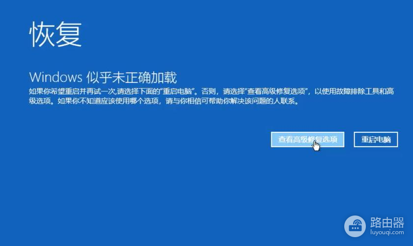 win10补丁蓝屏怎么办