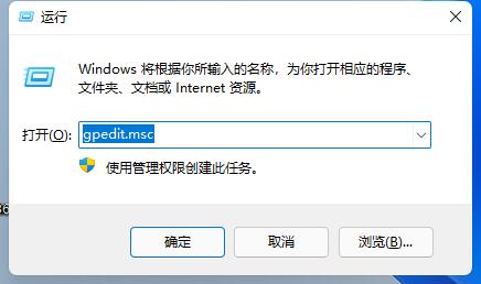 Win11玩游戏闪退如何解决