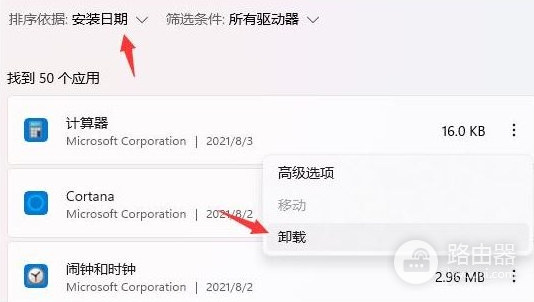 win11系统假死严重解决方法介绍
