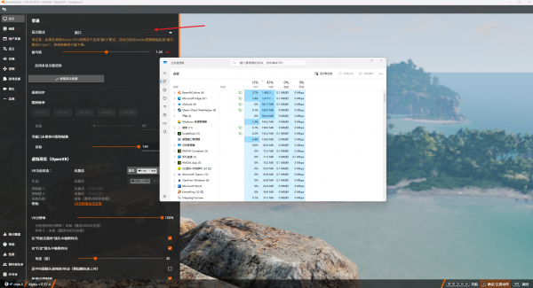 游戏切任务管理器退回桌面怎么办？windows窗口覆盖显示解决方法