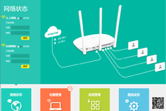 TP-Link路由器管理员密码怎么修改？