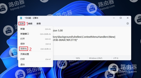 win11右键菜单中没有新建选项怎么办