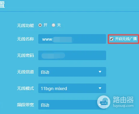 tplink路由器怎么隐藏wifi？