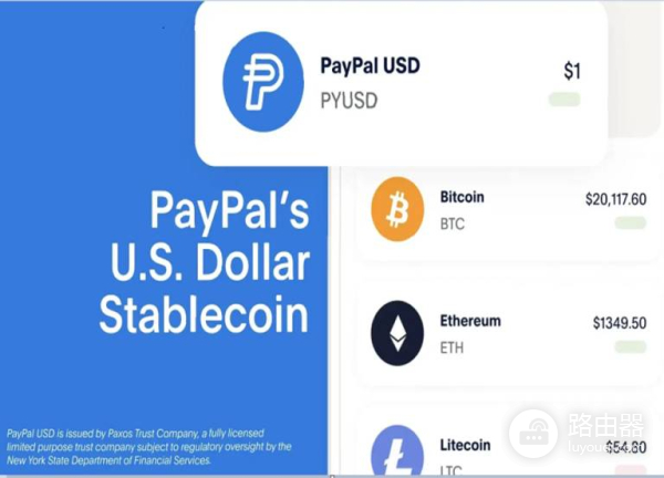 PayPal USD(PYUSD)币是什么?PYUSD稳定币的储备安全与用途