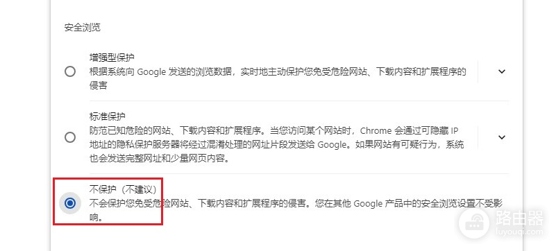 谷歌浏览器提示“已屏蔽危险的下载内容，Chrome 阻止了此项下载操作，因为该文件具有危险性”解决方法