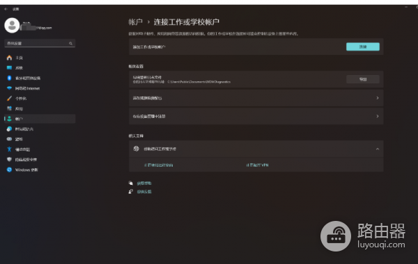 windows病毒防护被禁用怎么办？解决IT管理员已限制访问的方法