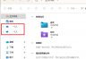 win11资源管理器有两个onedrive怎么办？重复图标删除方法