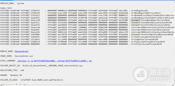 win11蓝屏报错0x00000124怎么办？nvme硬盘故障修复教程