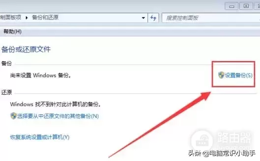电脑怎么备份系统(电脑系统如何备份)