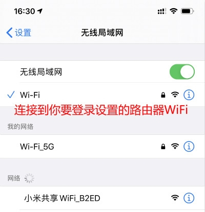 为什么手机打开miwifi.com进不去小米路由器管理后台？
