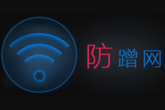 tplink路由器隐藏wifi防被蹭网教程