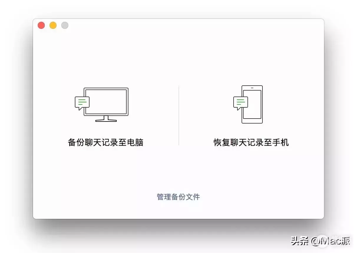 如何清理Mac版微信的聊天记录和缓存(电脑微信聊天怎么清空缓存)