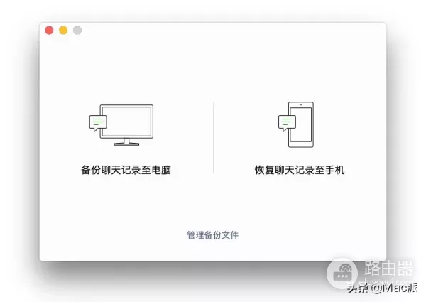 如何清理Mac版微信的聊天记录和缓存(电脑微信聊天怎么清空缓存)