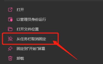 windows11任务栏如何固定