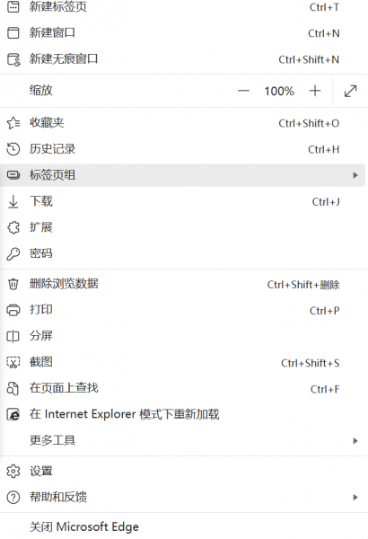 edge重启后标签页丢失或出现重复？会话同步错误解决方法