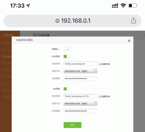 192.168.01修改wifi密码，登录设置
