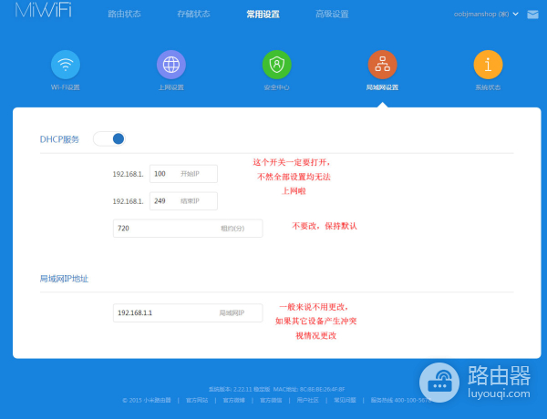 小米路由器设置全攻略-小米三路由器如何设置