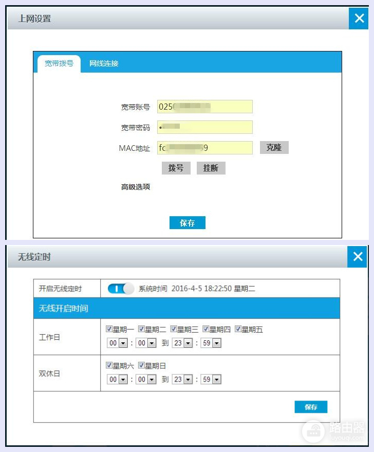 艾泰A309W智能路由器评测-艾泰路由器 如何