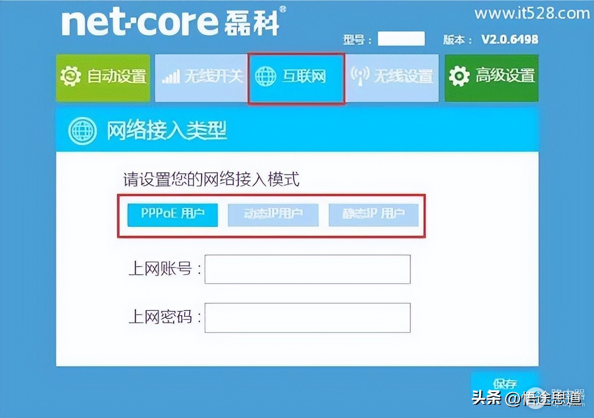 磊科wifi怎么设置(磊科Netcore NW739路由器设置上网的图文方法)