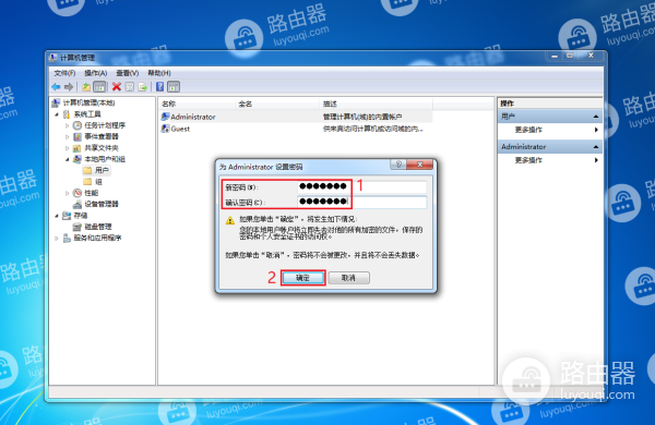 win7系统中设置或修改密码的方法