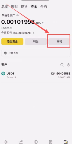 内地用户如何安全注册与交易USDT?