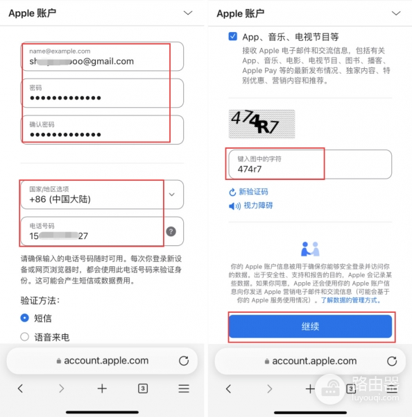 iPhone下载欧逸交易平台APP搜不到?用台湾Apple ID解决（2026最新教程）