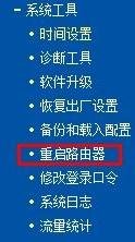 设置路由器控制他人上网网速-路由器如何限制别人的网速