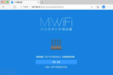 手把手教会小米路由器的无线中继模式