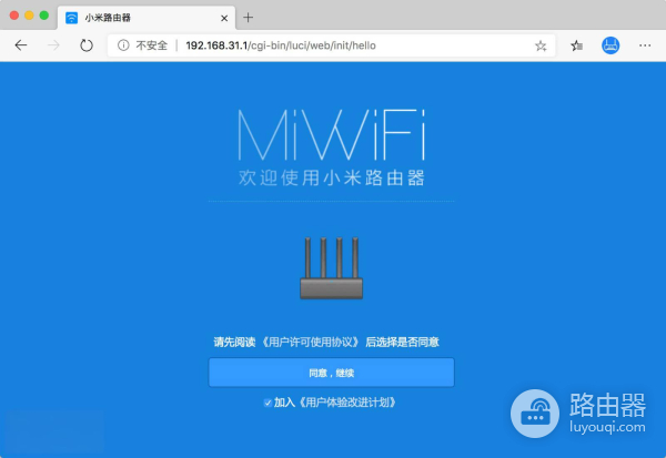 手把手教会小米路由器的无线中继模式