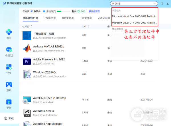电脑软件卸载后开始菜单仍有残留怎么办？彻底清除程序图标教程