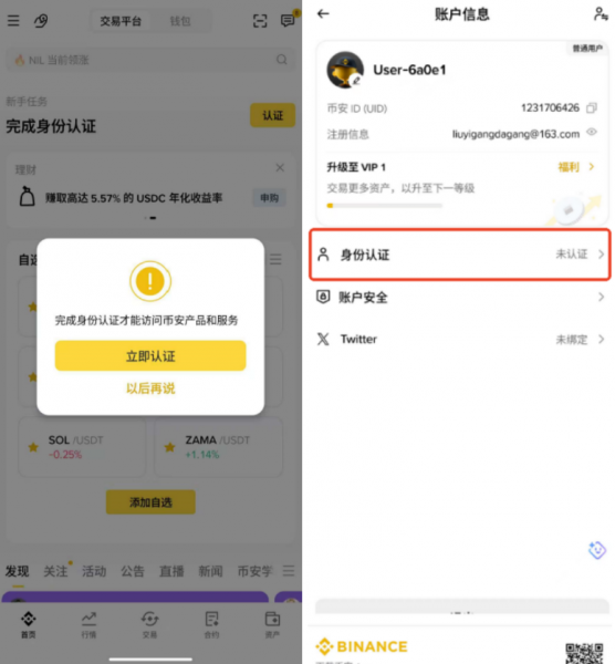 必安App下载国内可用，必安通用App
